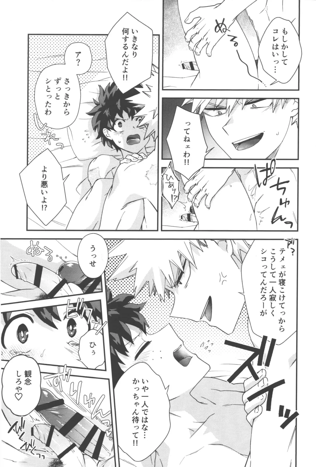 Hodasare Lover Fhentai - Page 12