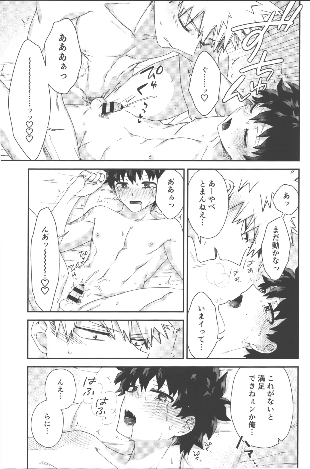 Hodasare Lover Fhentai - Page 18