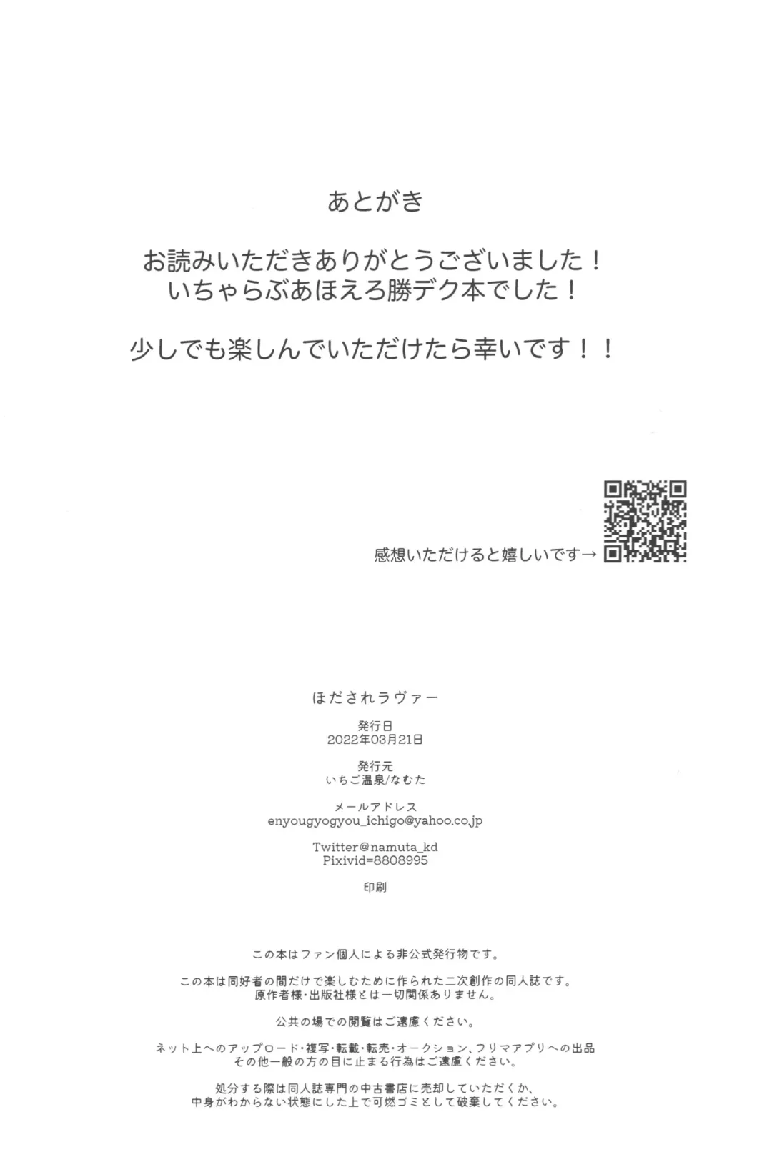 Hodasare Lover Fhentai - Page 27