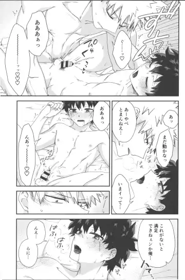 Hodasare Lover Fhentai - Page 18