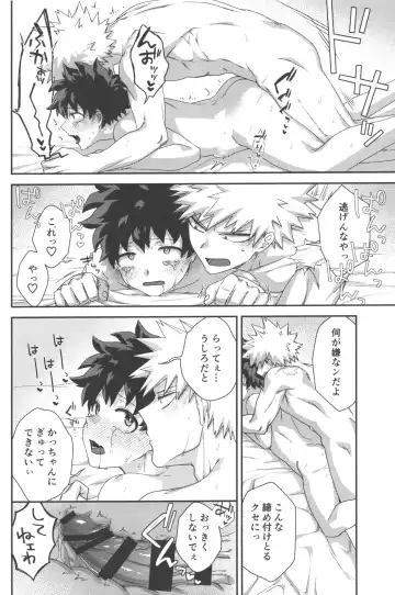 Hodasare Lover Fhentai - Page 21