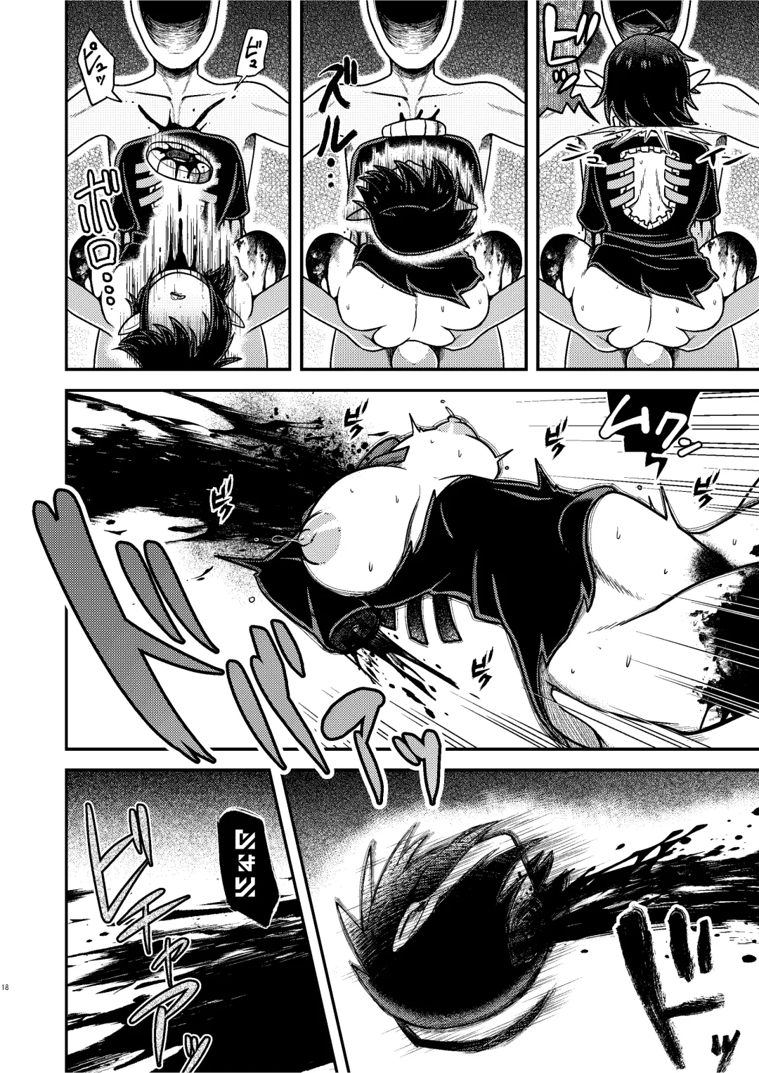 [Huupo] Houjuu Mutilation Fhentai - Page 18