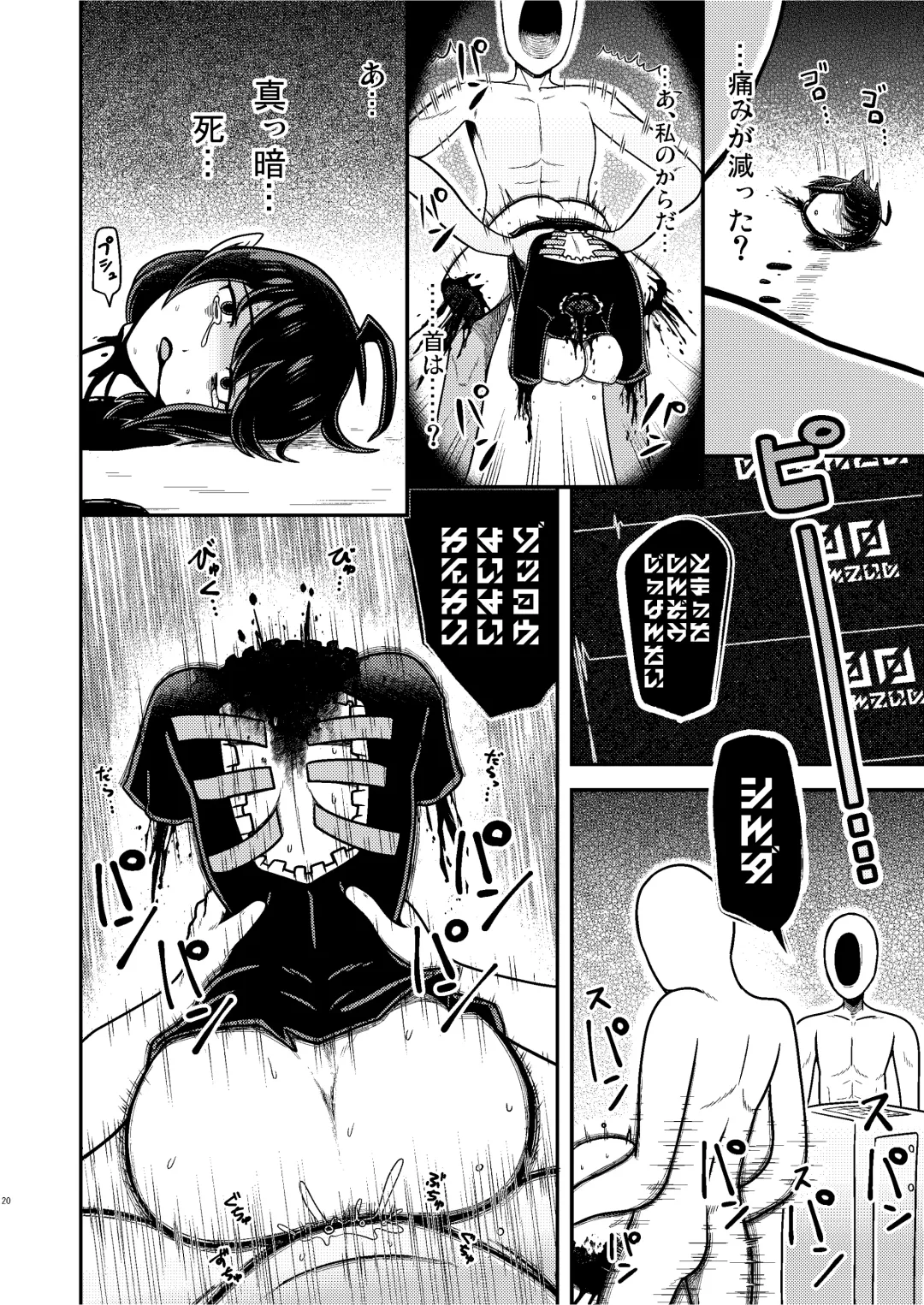 [Huupo] Houjuu Mutilation Fhentai - Page 20