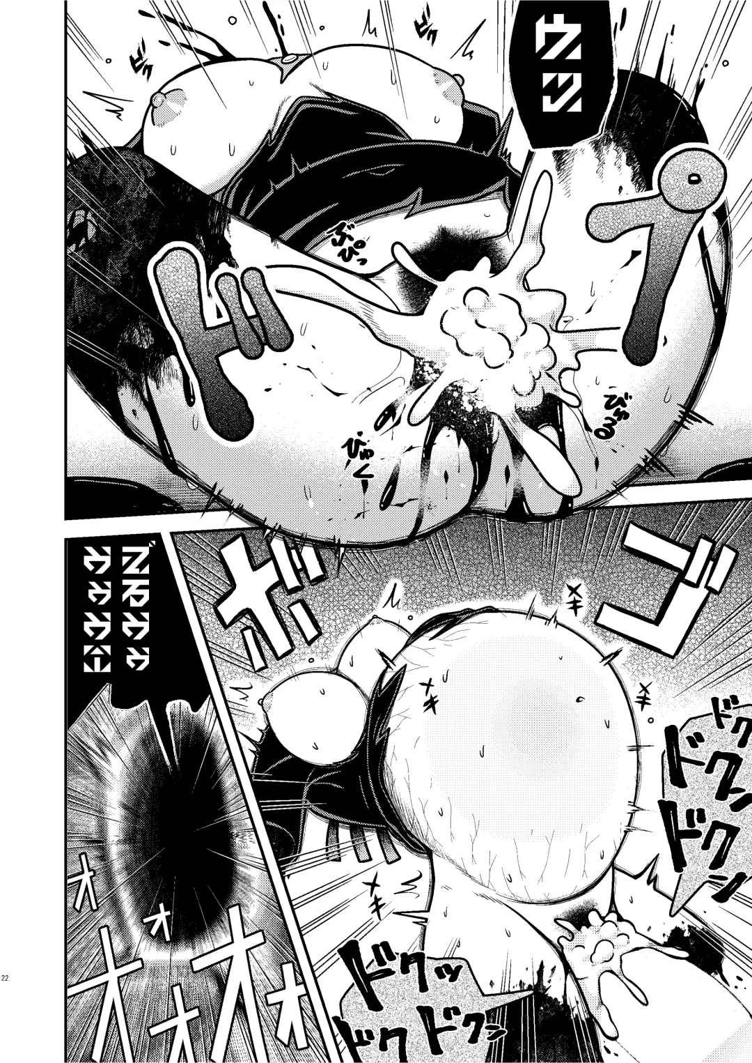 [Huupo] Houjuu Mutilation Fhentai - Page 22