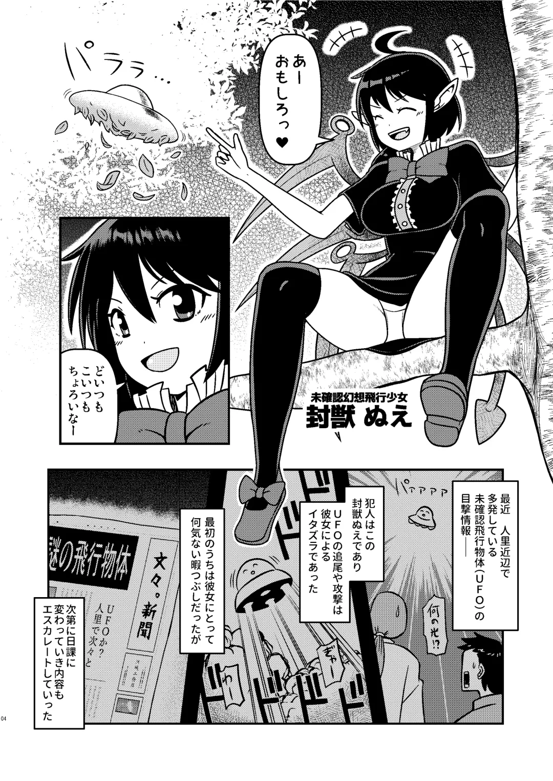 [Huupo] Houjuu Mutilation Fhentai - Page 4