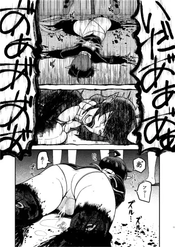 [Huupo] Houjuu Mutilation Fhentai - Page 13