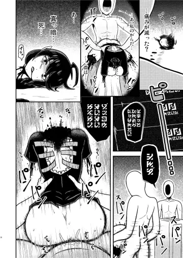 [Huupo] Houjuu Mutilation Fhentai - Page 20