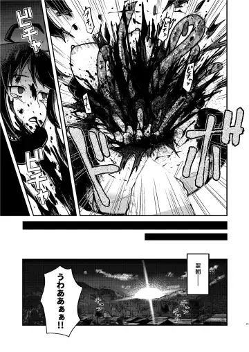 [Huupo] Houjuu Mutilation Fhentai - Page 23