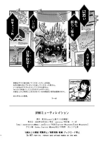 [Huupo] Houjuu Mutilation Fhentai - Page 26