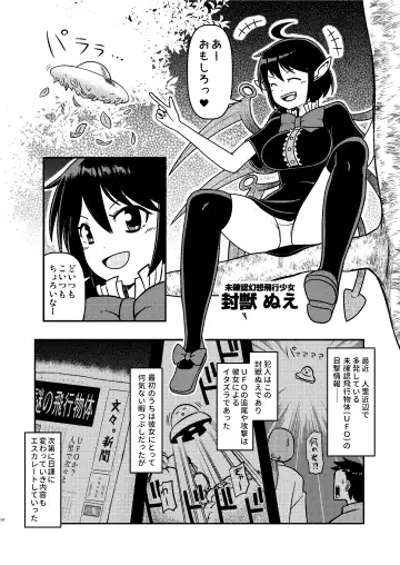 [Huupo] Houjuu Mutilation Fhentai - Page 4