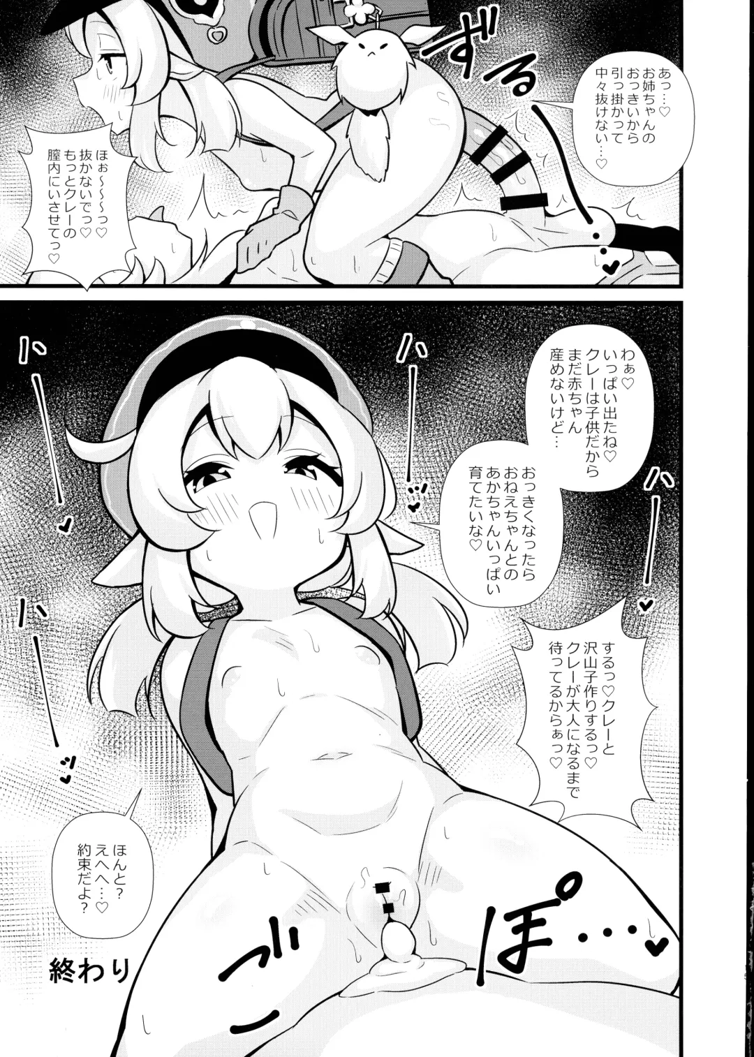 [Tokomaya Keita] Tabibito Senyou Puniana Assort Fhentai - Page 15