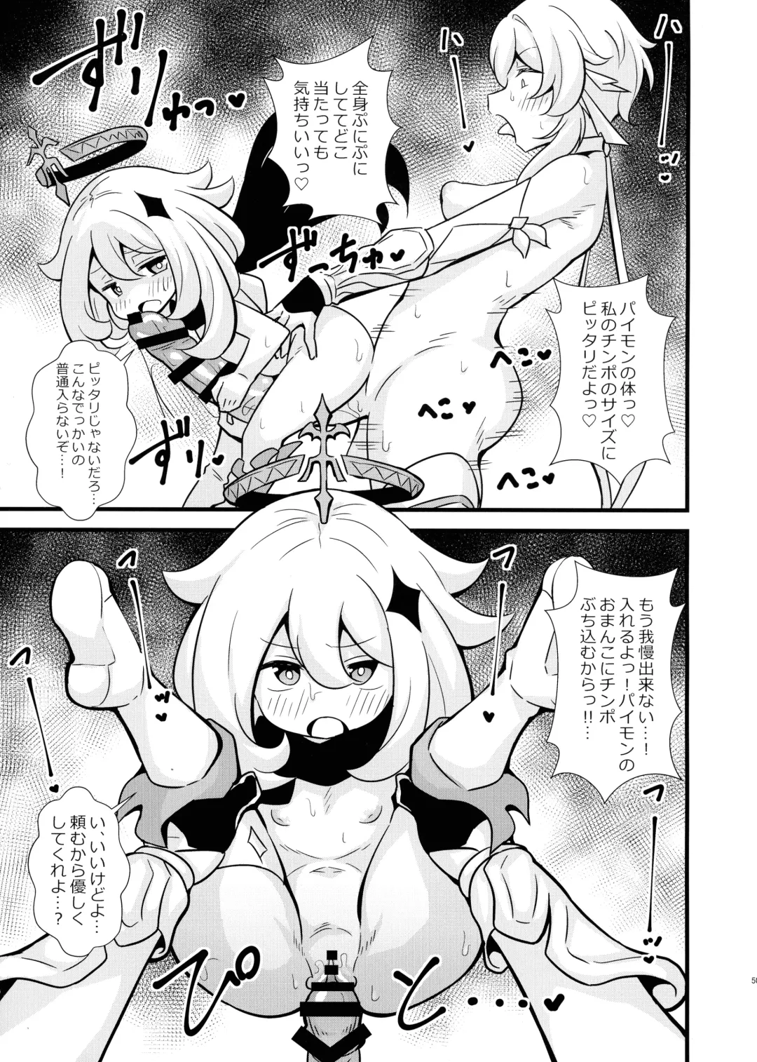 [Tokomaya Keita] Tabibito Senyou Puniana Assort Fhentai - Page 5