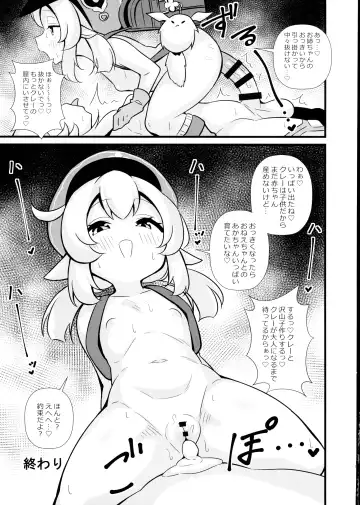 [Tokomaya Keita] Tabibito Senyou Puniana Assort Fhentai - Page 15