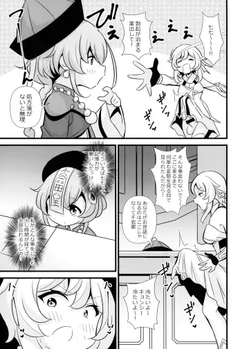 [Tokomaya Keita] Tabibito Senyou Puniana Assort Fhentai - Page 17