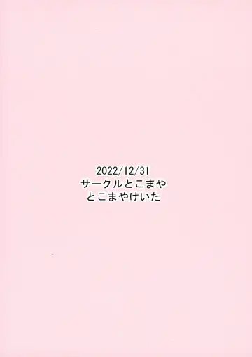 [Tokomaya Keita] Tabibito Senyou Puniana Assort Fhentai - Page 2