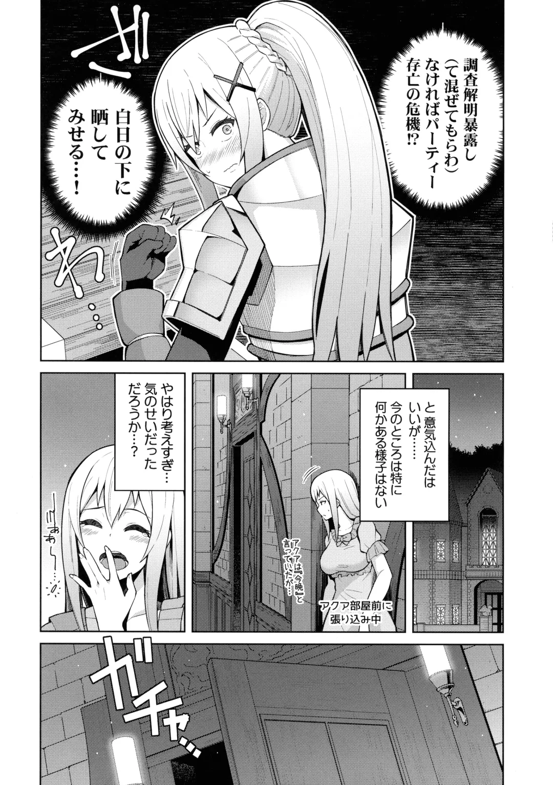 [Nonaka Tama] Kono Seikishi ni mo Zecchou o! <Zenpen> Fhentai - Page 13