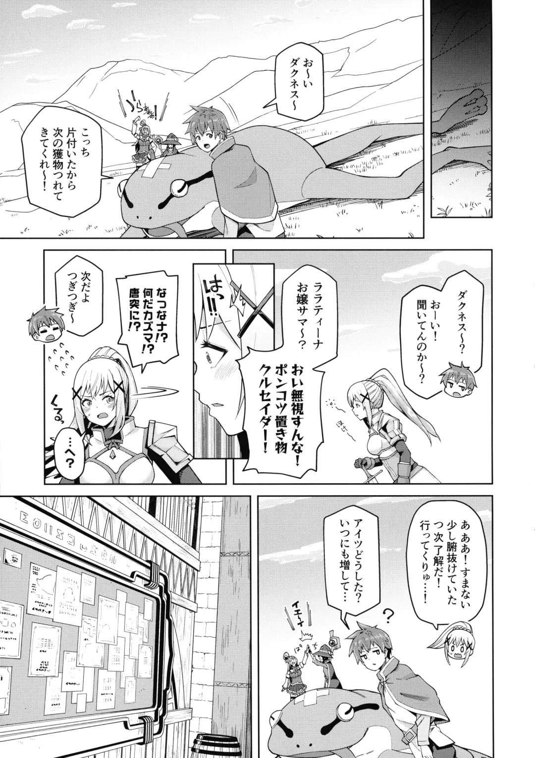 [Nonaka Tama] Kono Seikishi ni mo Zecchou o! <Zenpen> Fhentai - Page 26