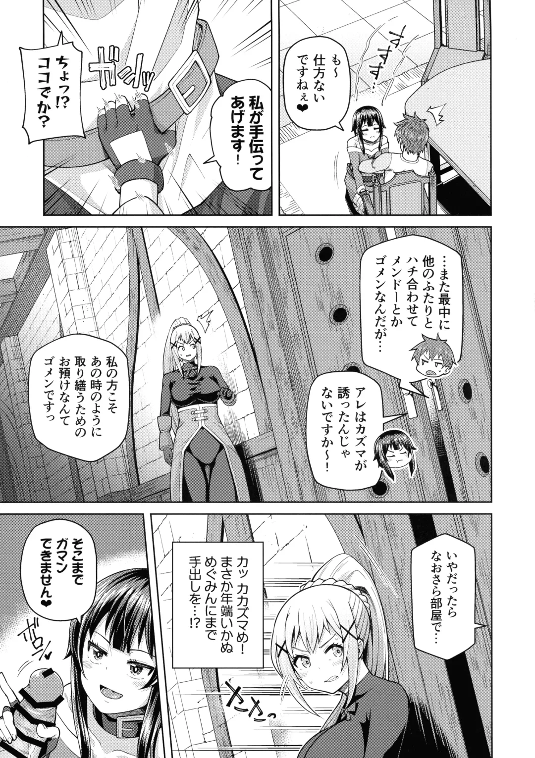 [Nonaka Tama] Kono Seikishi ni mo Zecchou o! <Zenpen> Fhentai - Page 30