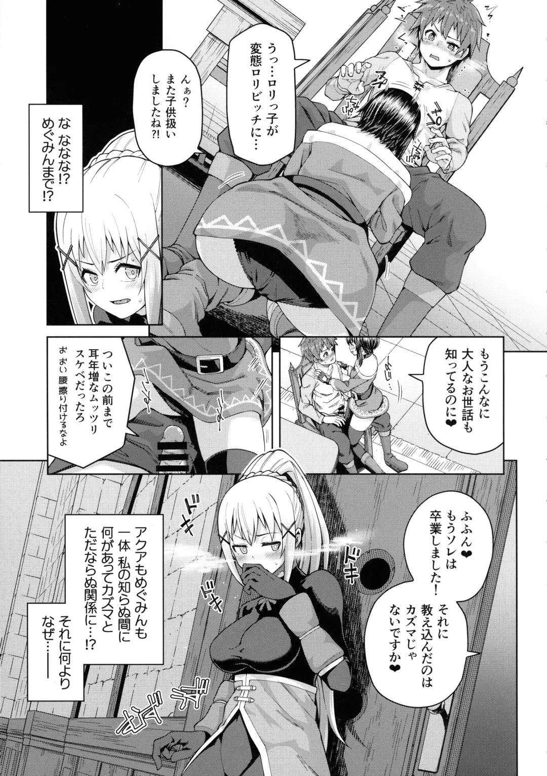 [Nonaka Tama] Kono Seikishi ni mo Zecchou o! <Zenpen> Fhentai - Page 32