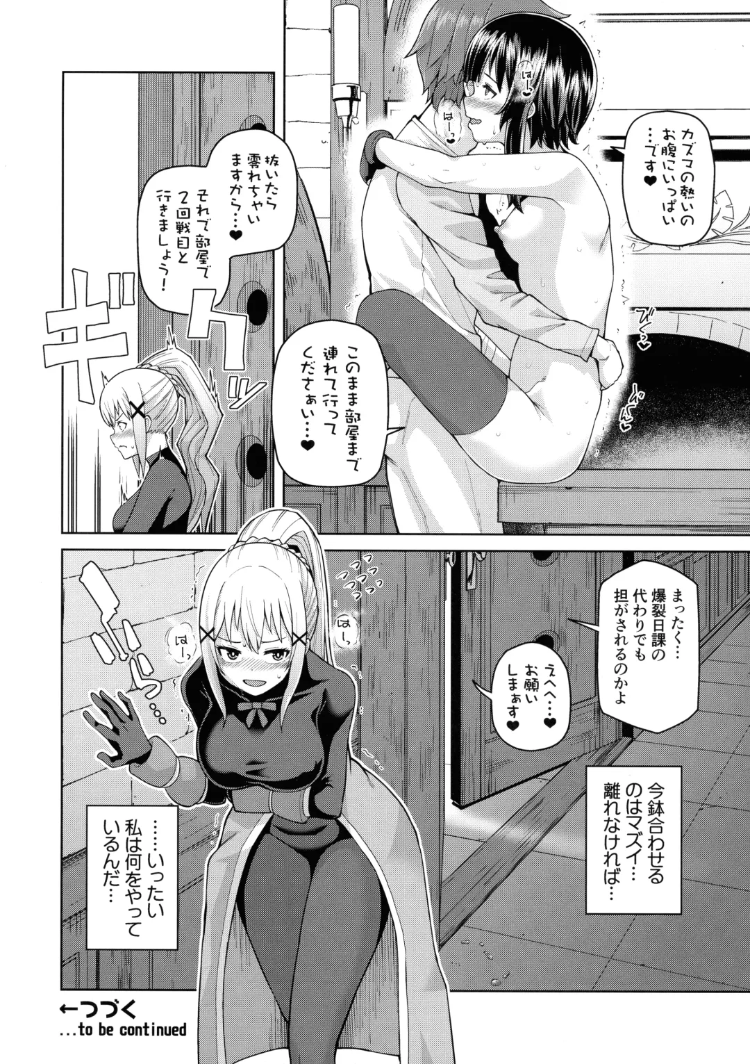 [Nonaka Tama] Kono Seikishi ni mo Zecchou o! <Zenpen> Fhentai - Page 51