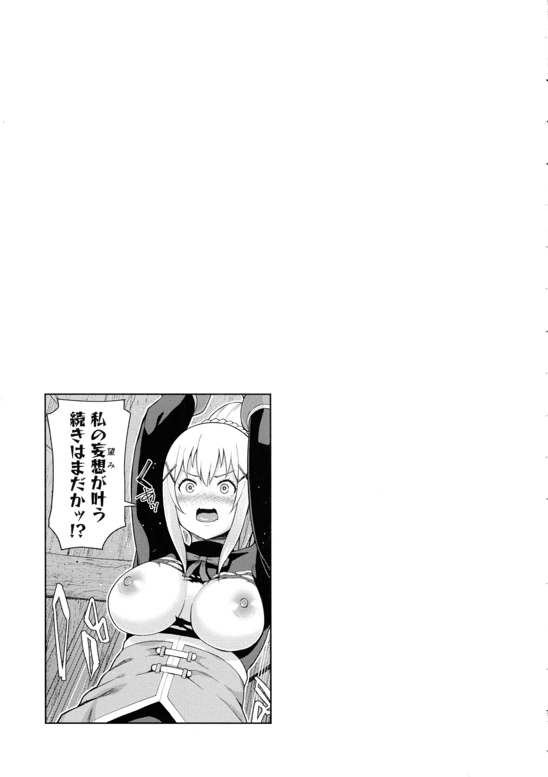 [Nonaka Tama] Kono Seikishi ni mo Zecchou o! <Zenpen> Fhentai - Page 52