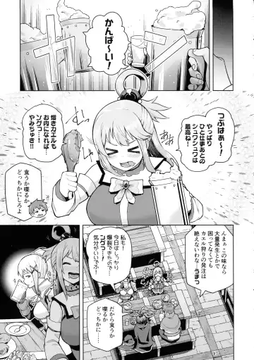 [Nonaka Tama] Kono Seikishi ni mo Zecchou o! <Zenpen> Fhentai - Page 10