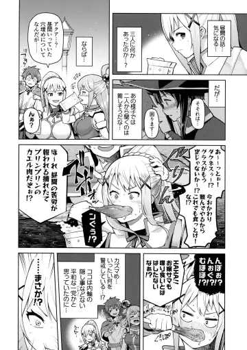 [Nonaka Tama] Kono Seikishi ni mo Zecchou o! <Zenpen> Fhentai - Page 11