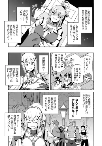 [Nonaka Tama] Kono Seikishi ni mo Zecchou o! <Zenpen> Fhentai - Page 12