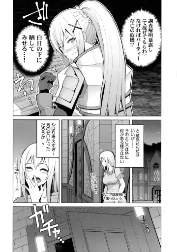 [Nonaka Tama] Kono Seikishi ni mo Zecchou o! <Zenpen> Fhentai - Page 13