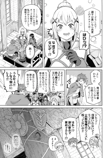 [Nonaka Tama] Kono Seikishi ni mo Zecchou o! <Zenpen> Fhentai - Page 28