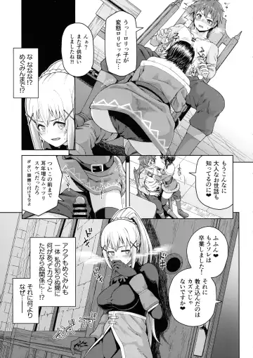 [Nonaka Tama] Kono Seikishi ni mo Zecchou o! <Zenpen> Fhentai - Page 32