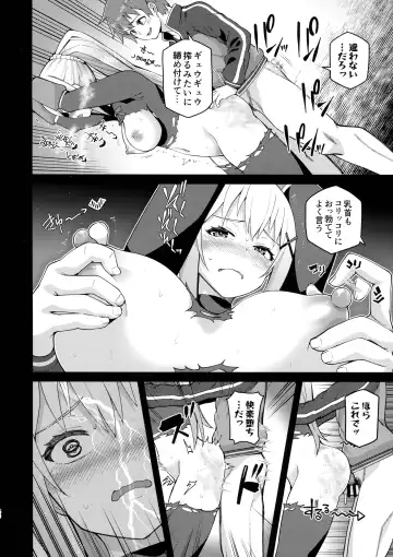 [Nonaka Tama] Kono Seikishi ni mo Zecchou o! <Zenpen> Fhentai - Page 45