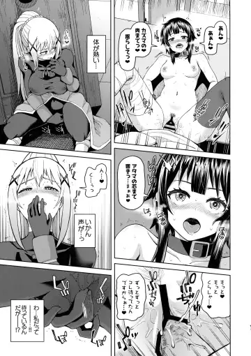 [Nonaka Tama] Kono Seikishi ni mo Zecchou o! <Zenpen> Fhentai - Page 48