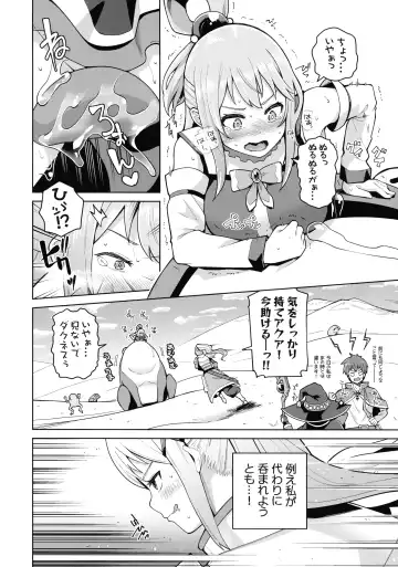 [Nonaka Tama] Kono Seikishi ni mo Zecchou o! <Zenpen> Fhentai - Page 5