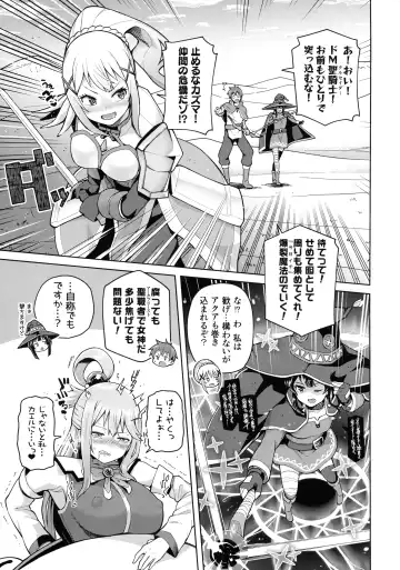 [Nonaka Tama] Kono Seikishi ni mo Zecchou o! <Zenpen> Fhentai - Page 6