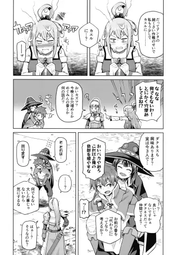 [Nonaka Tama] Kono Seikishi ni mo Zecchou o! <Zenpen> Fhentai - Page 9