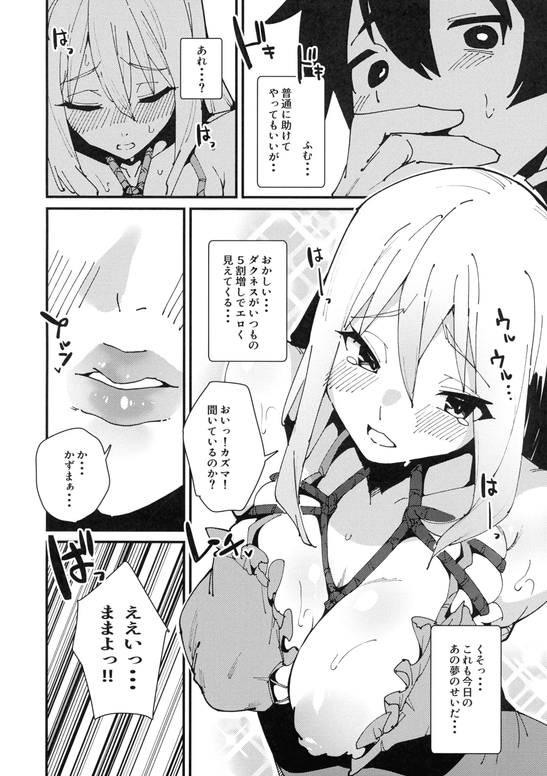 [Cobo] Aware Darkness Fhentai - Page 14