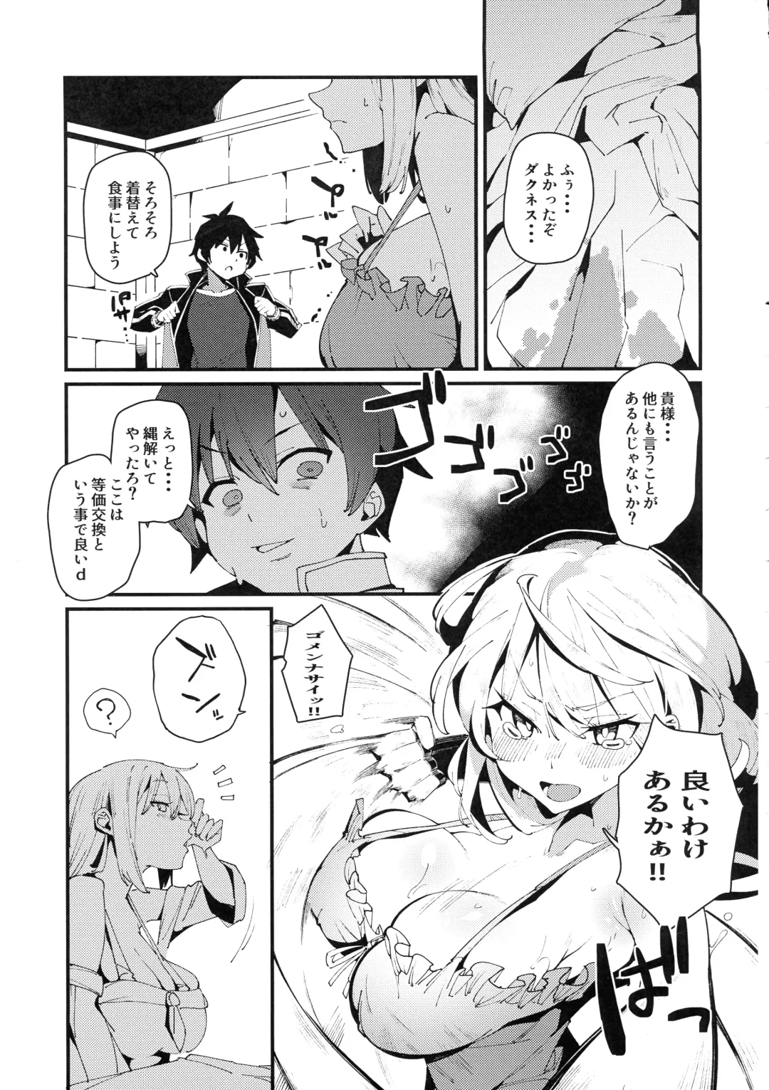 [Cobo] Aware Darkness Fhentai - Page 25