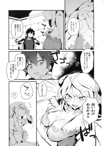 [Cobo] Aware Darkness Fhentai - Page 25