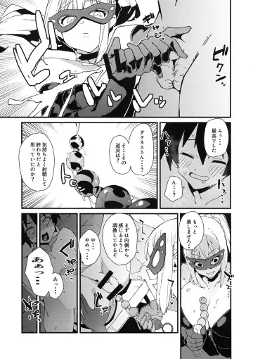 [Cobo] Aware Darkness Fhentai - Page 9