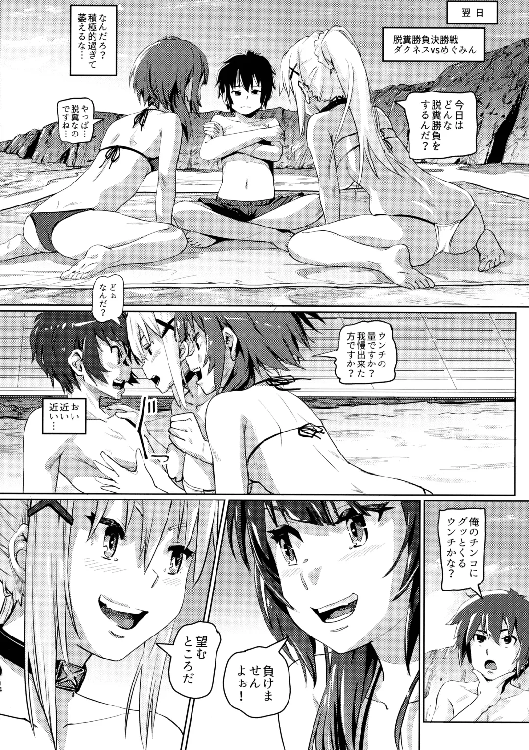 [Lunaluku] Kono Suarashii Choker ni...4 Fhentai - Page 13