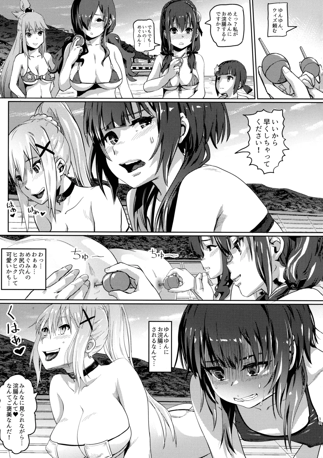 [Lunaluku] Kono Suarashii Choker ni...4 Fhentai - Page 14