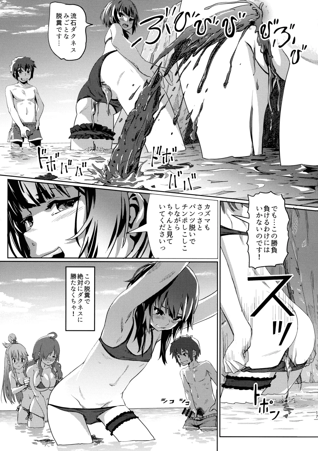 [Lunaluku] Kono Suarashii Choker ni...4 Fhentai - Page 16