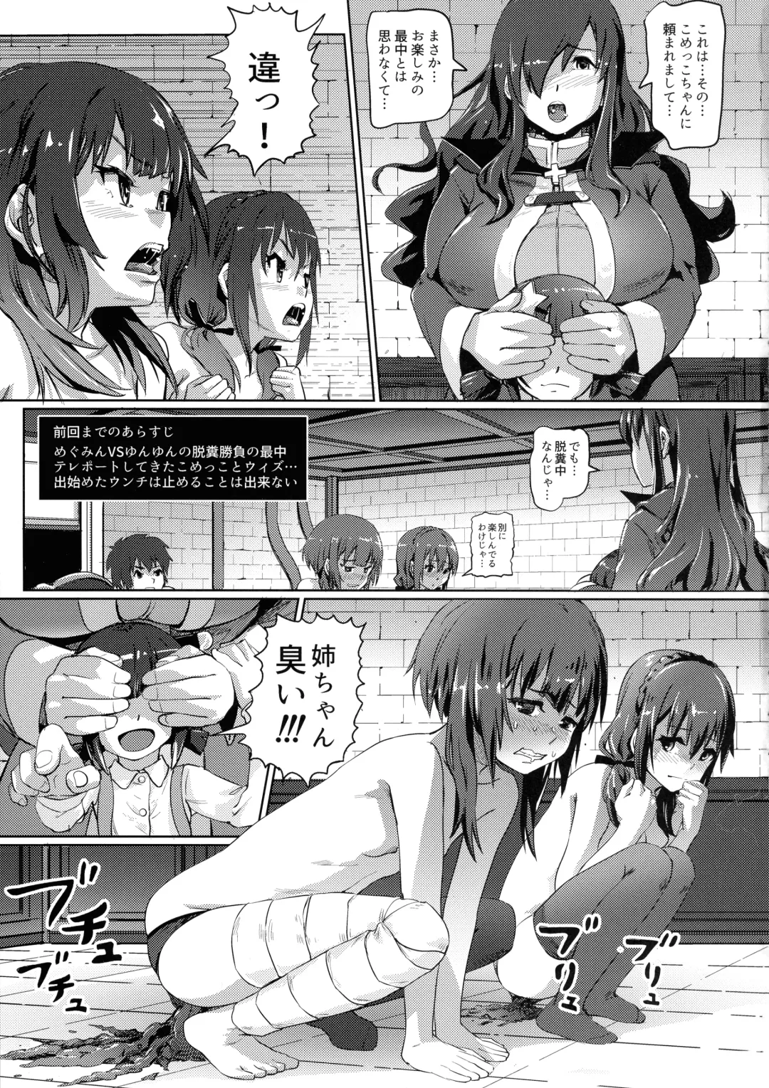 [Lunaluku] Kono Suarashii Choker ni...4 Fhentai - Page 2