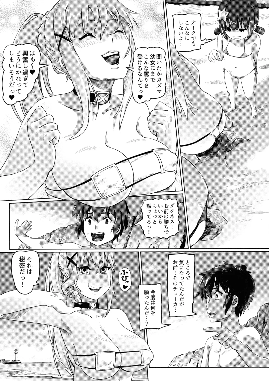 [Lunaluku] Kono Suarashii Choker ni...4 Fhentai - Page 8