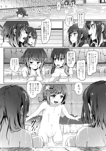 [Lunaluku] Kono Suarashii Choker ni...4 Fhentai - Page 12