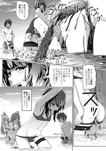 [Lunaluku] Kono Suarashii Choker ni...4 Fhentai - Page 16