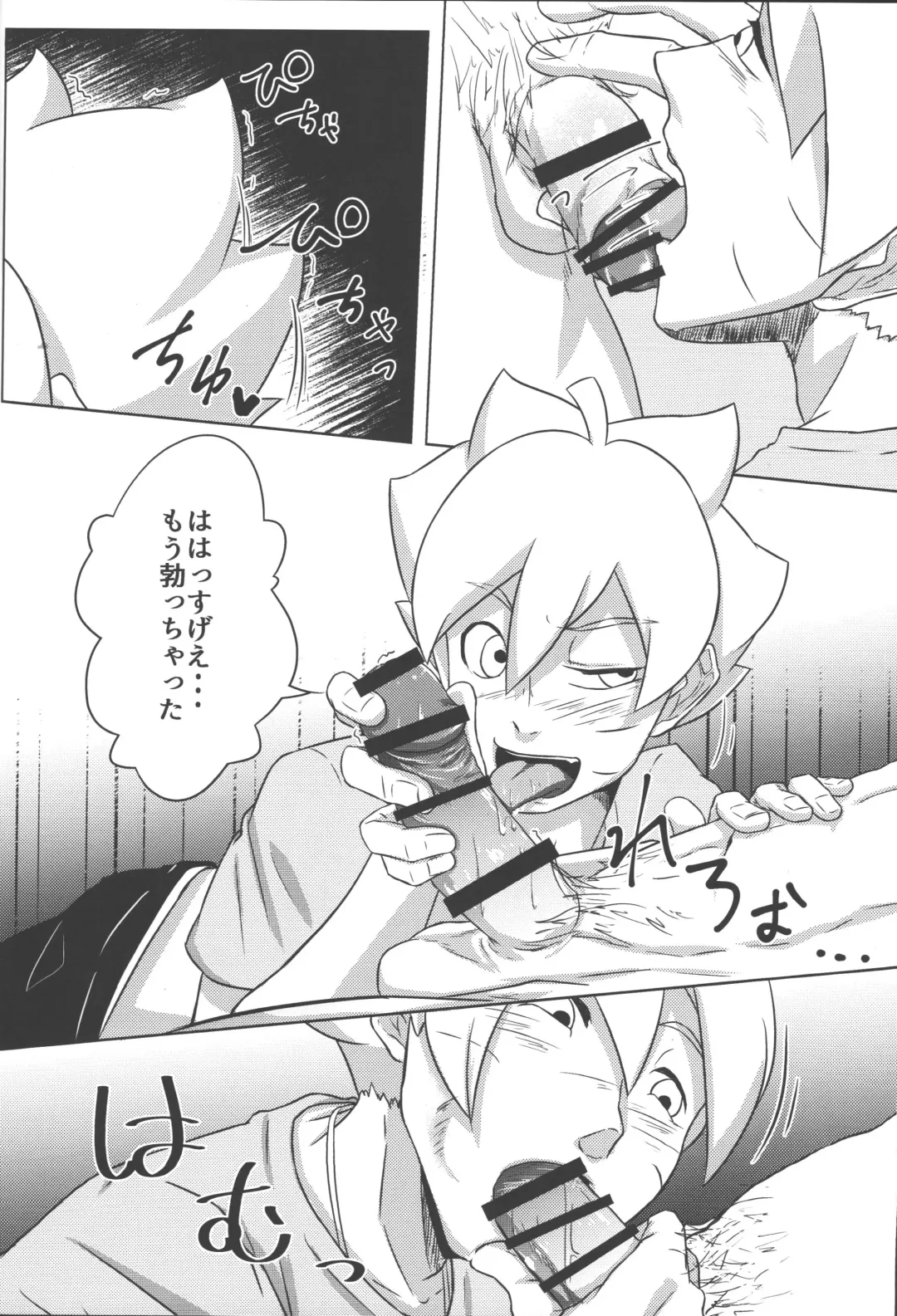 [Jagaimo] SLEEPER Fhentai - Page 11