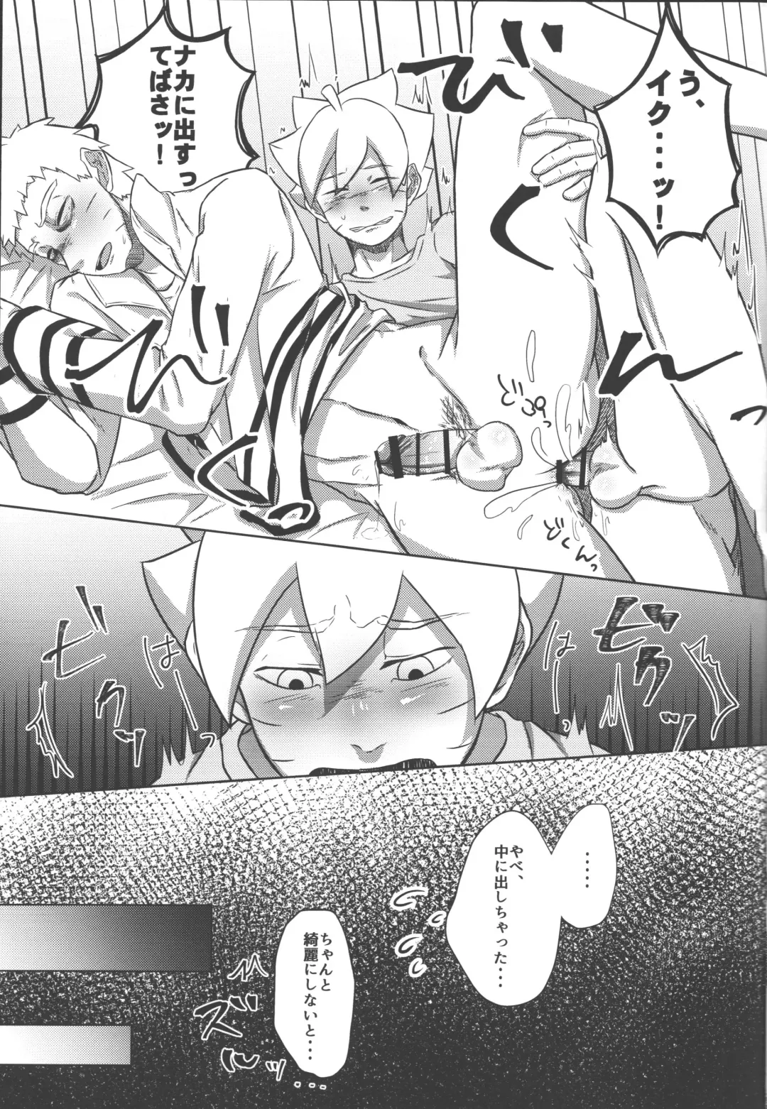 [Jagaimo] SLEEPER Fhentai - Page 20