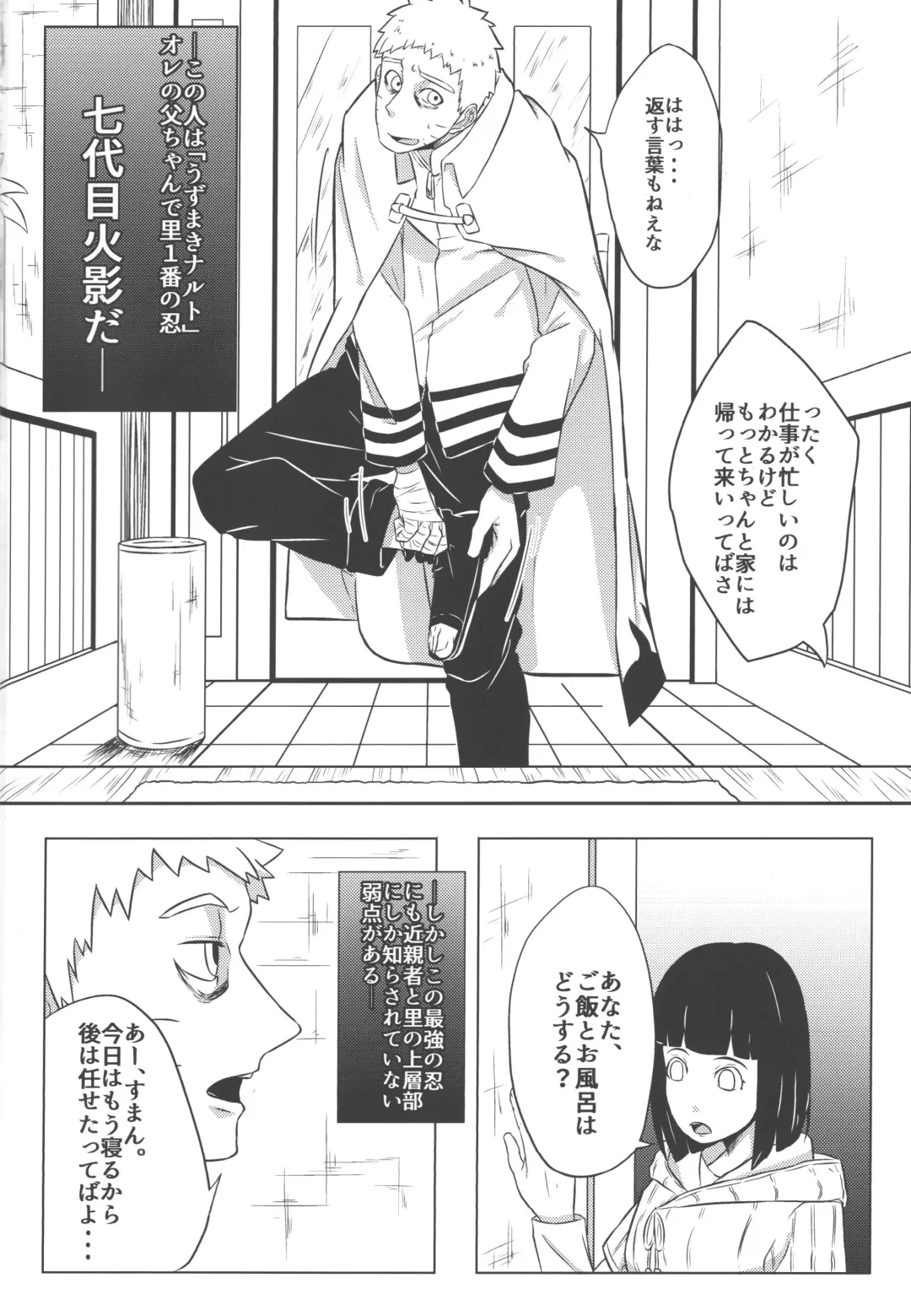 [Jagaimo] SLEEPER Fhentai - Page 3